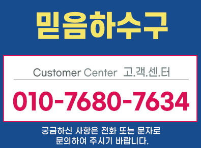 별내동하수구막힘