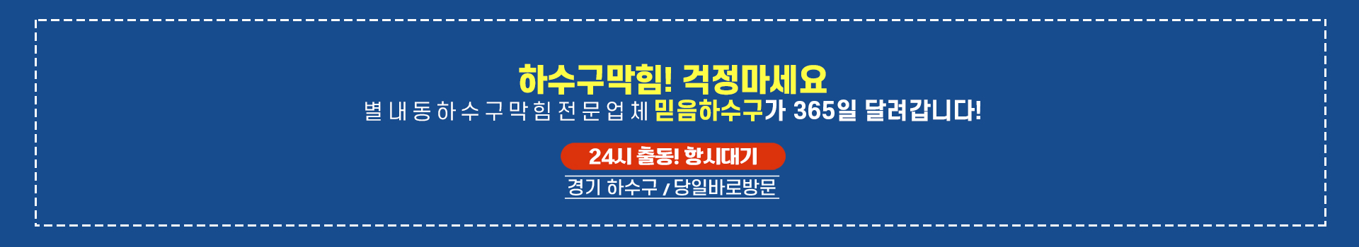 믿음하수구 PC 비주얼 0